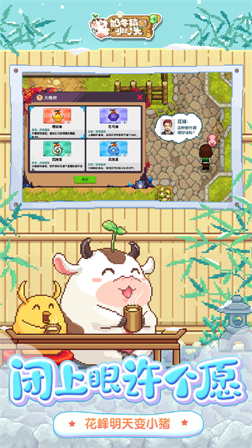 奶牛镇的小时光无限金币钻石版