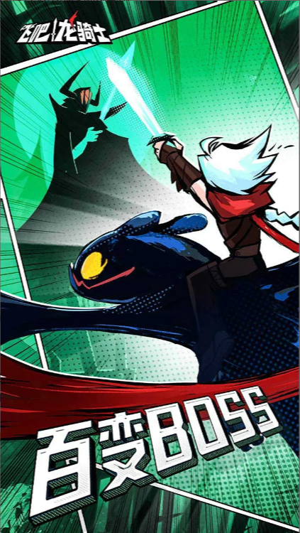 飞吧龙骑士无限金币钻石内购版