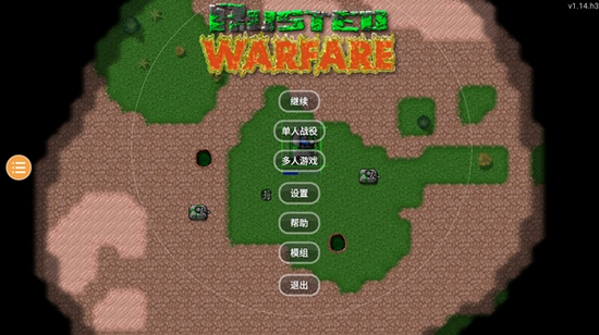 铁锈战争王者之战(两周年庆)