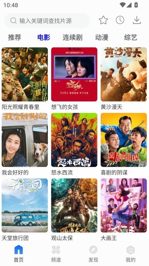 剧海影视大全在线观看