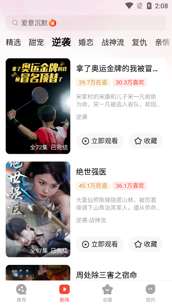 现映短剧免费观看