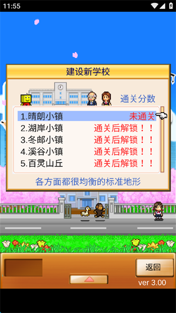 口袋学院物语1中文版