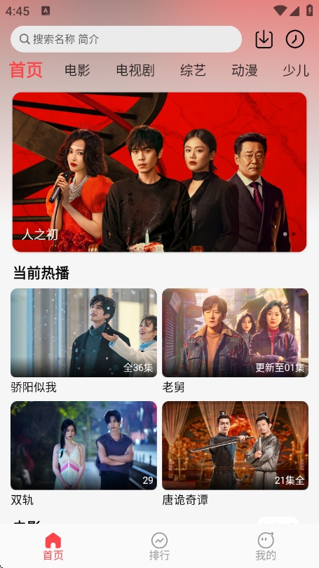 优优兔影视免费