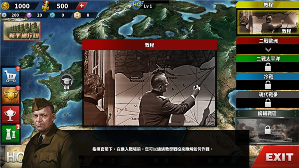 世界征服者4帝国之殇无限金币