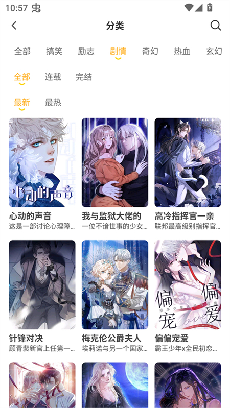 囧漫app正版免费