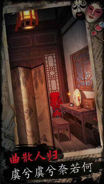 戏怨完整版游戏