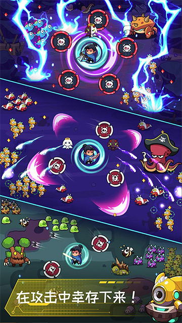 英雄生存io超爽割草游戏