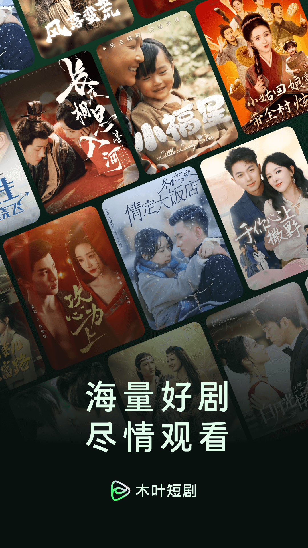木叶短剧免费