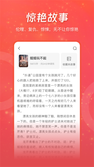 连尚免费读书旧版大全