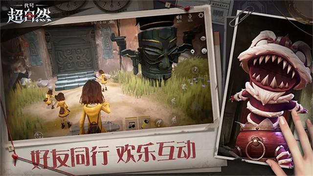 代号超自然手游安卓版