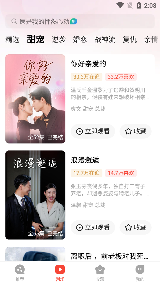 现映短剧免费观看