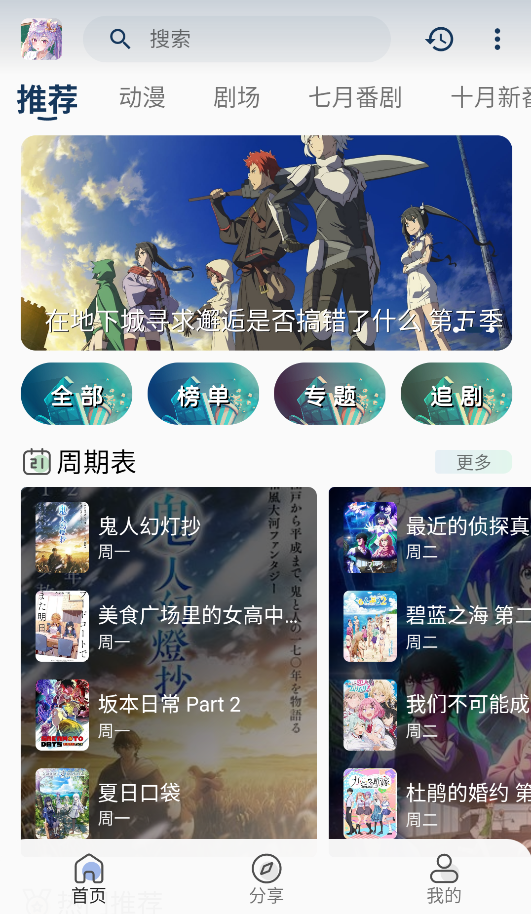 零号动漫app