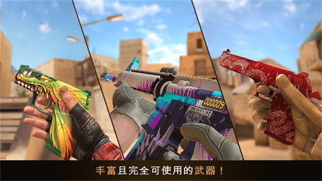 对峙2国际服手游最新版本