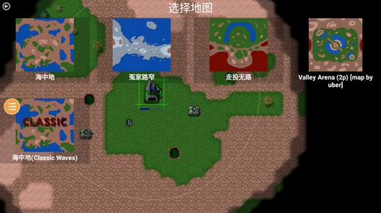 铁锈战争王者之战(两周年庆)