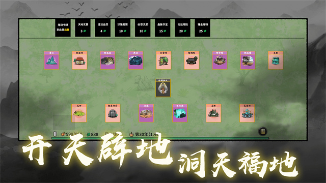 堆叠修仙记免广告版手机