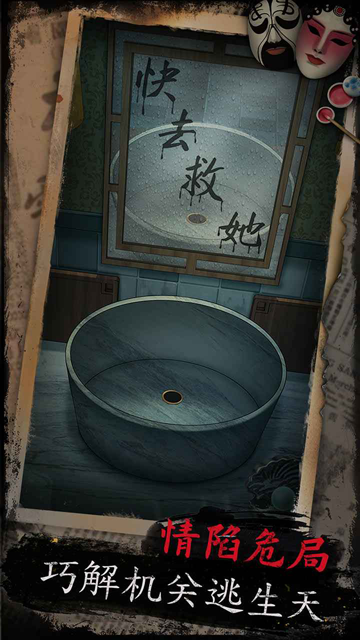 戏怨完整版游戏