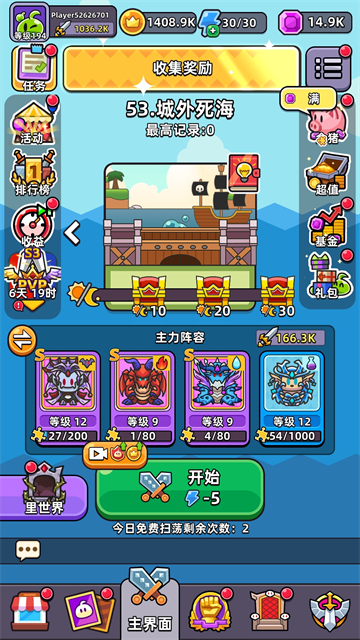 勇闯要塞手机版