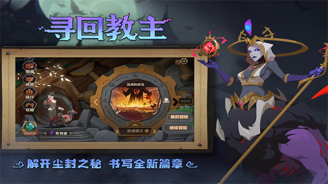 因狄斯的谎言手游中文版