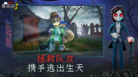 恐怖躲猫猫4无广告全皮肤