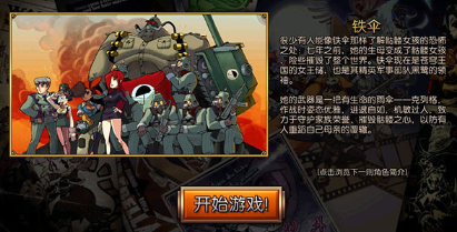 骷髅女孩修改无限技能CD版下载 骷髅女孩修改无限技能CD版下载