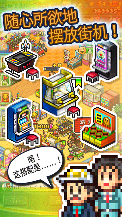 游戏厅物语加强版2026