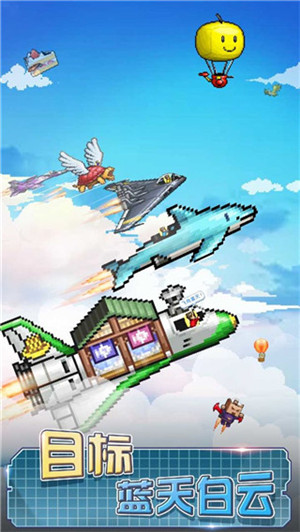 开罗蓝天飞行队物语内置菜单