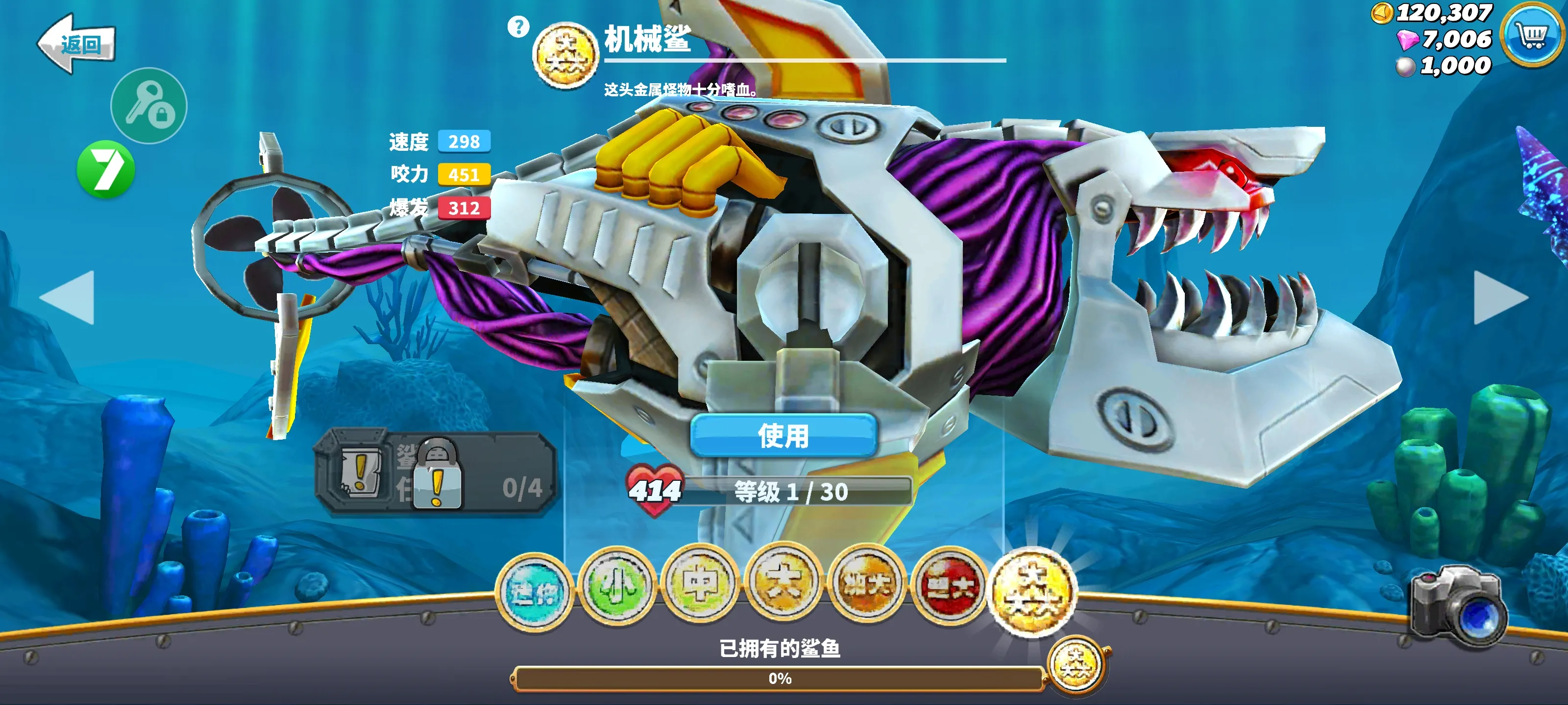 饥饿鲨世界全鲨鱼版辅助菜单