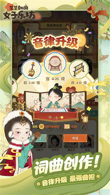 某某朝的女子乐坊内置菜单