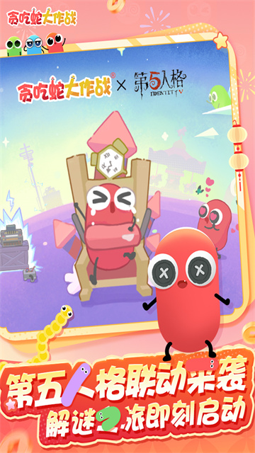 贪吃蛇大作战无限钻石无限金币