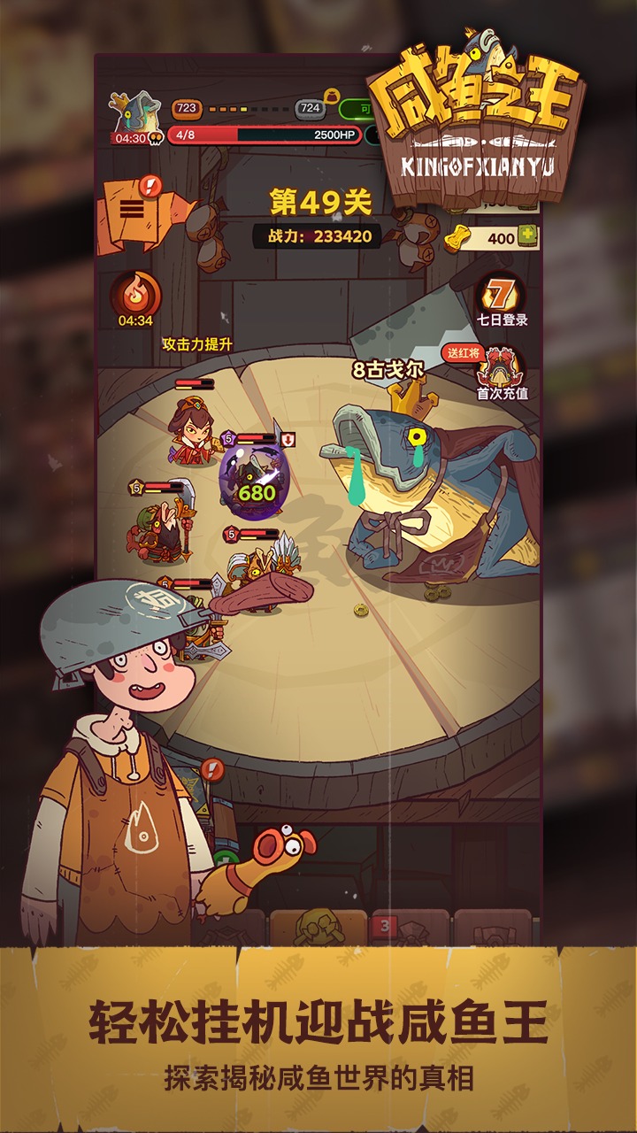 咸鱼之王(内置菜单)2026