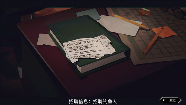 渔帆暗涌手游版最新版