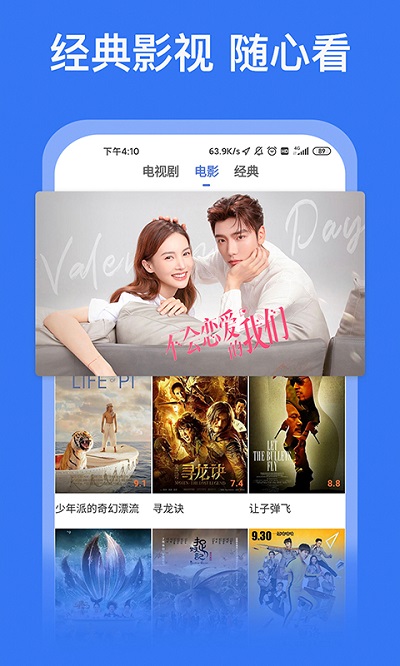 好看影视大全抢先版免费