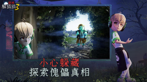 恐怖躲猫猫4无广告全皮肤