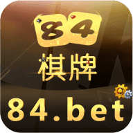 84.bet棋牌修复网页优惠大厅