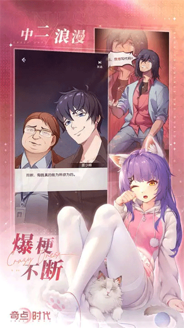 奇点时代手游单机版