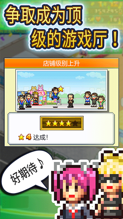 游戏厅物语加强版2026