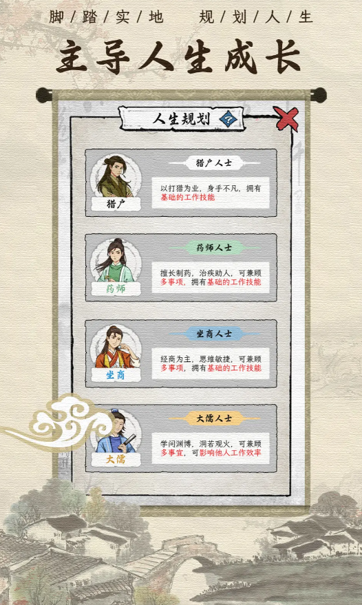 古代乡村人生最新版