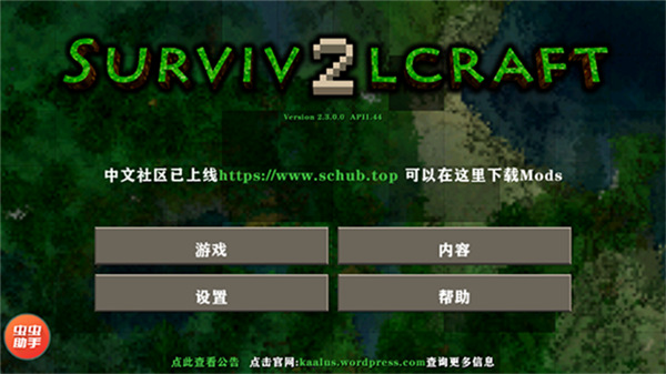 生存战争2突变末日虫虫汉化