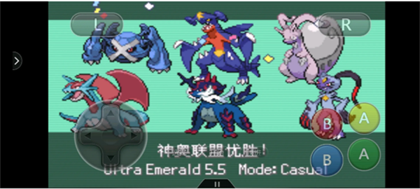 口袋妖怪究极绿宝石内置修改器