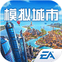 模拟城市无限金币钞票版
