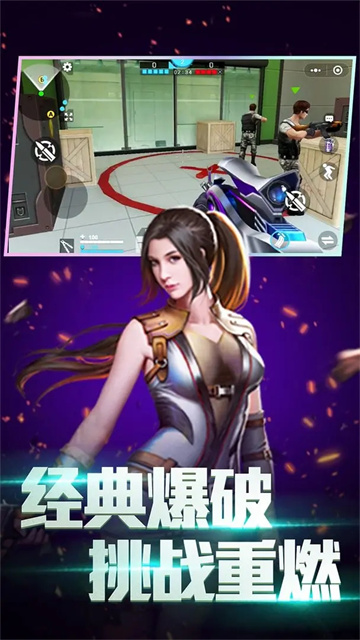 全民枪神:边境王者安卓版