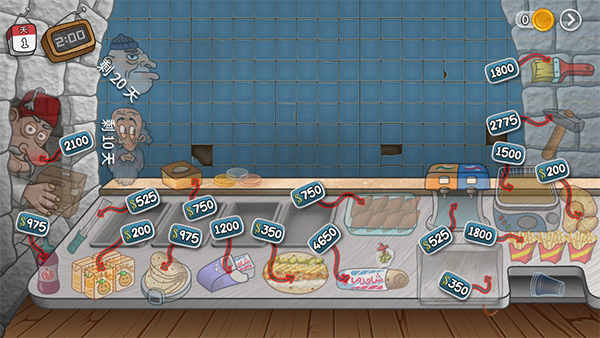 沙威玛传奇英文版