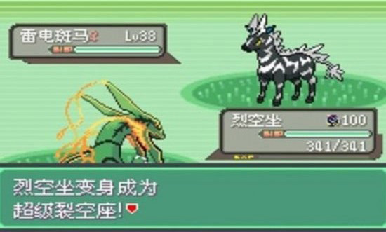 口袋妖怪究极绿宝石4b内置修改器