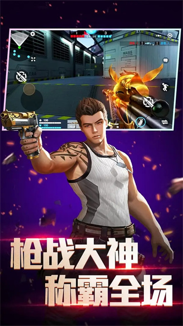 全民枪神:边境王者安卓版