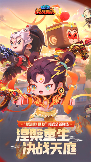 迷你枪战精英最新版