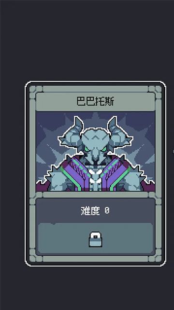 魔王终局手机版最新版