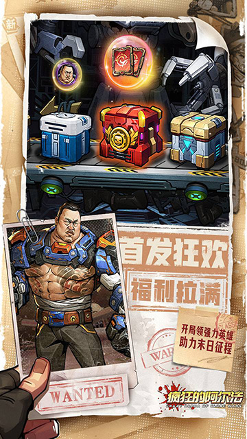 疯狂的阿尔法折扣版