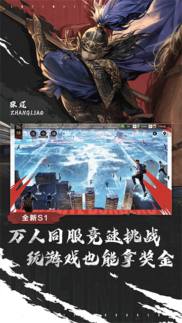 率土之滨手游最新版