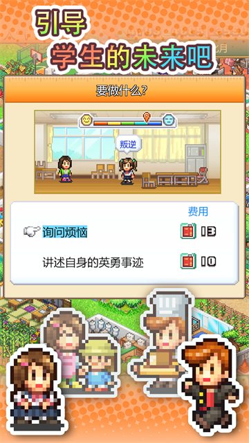 口袋学院物语3折相思汉化版