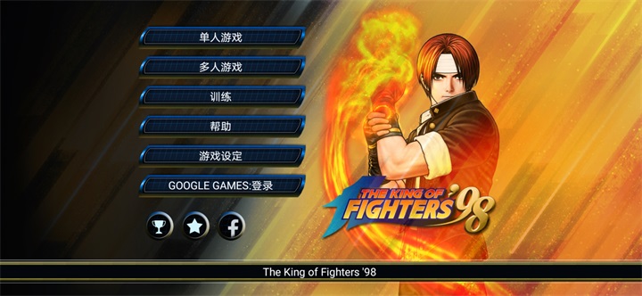 拳皇98无限能量版